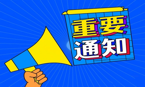 Important Notice for Customs Declaration|2026year3Latest policies of the month&Operation reminder